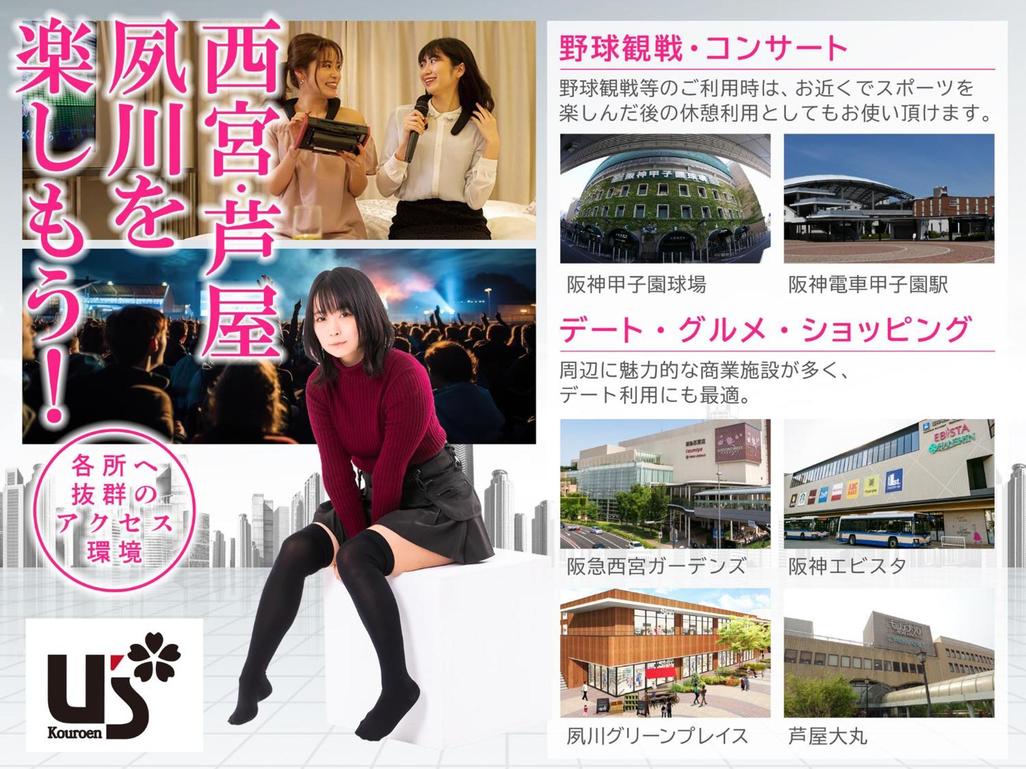 Hotel U'S Kouroen (Adults Only) Nishinomiya Luaran gambar