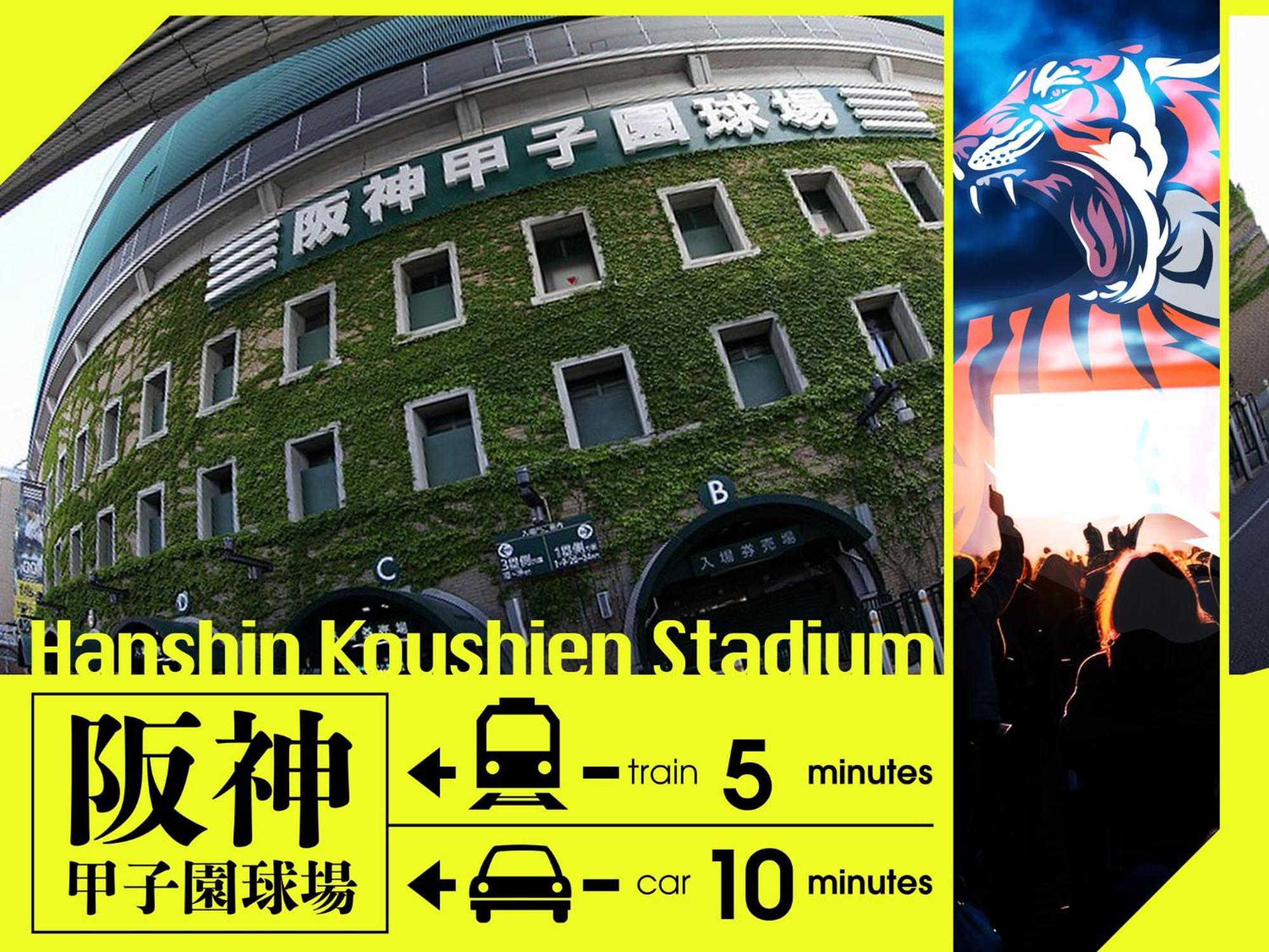 Hotel U'S Kouroen (Adults Only) Nishinomiya Luaran gambar