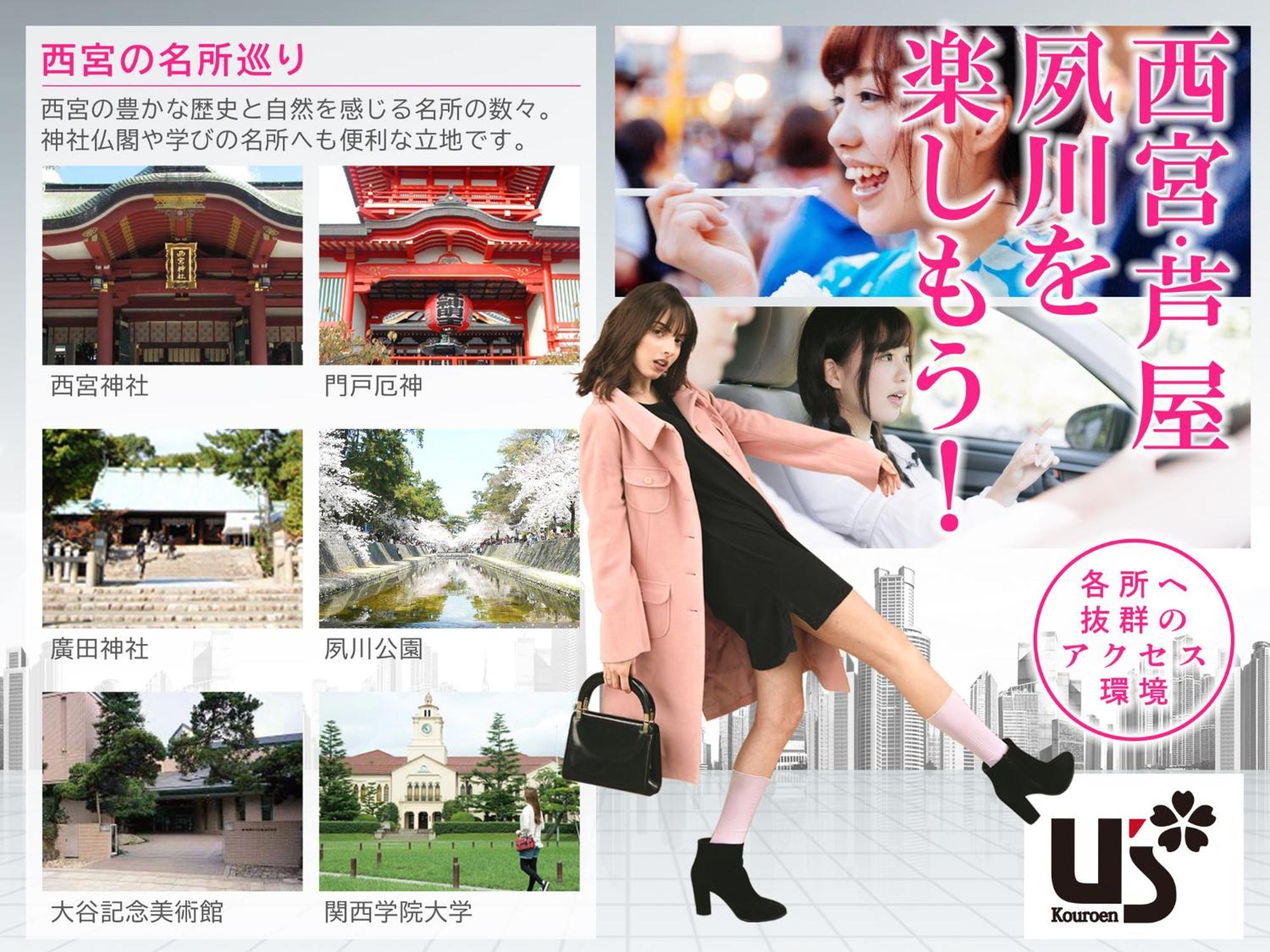 Hotel U'S Kouroen (Adults Only) Nishinomiya Luaran gambar