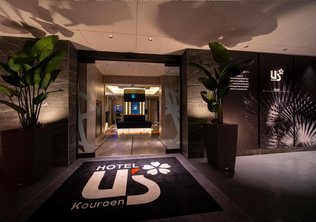 Hotel U'S Kouroen (Adults Only) Nishinomiya Luaran gambar