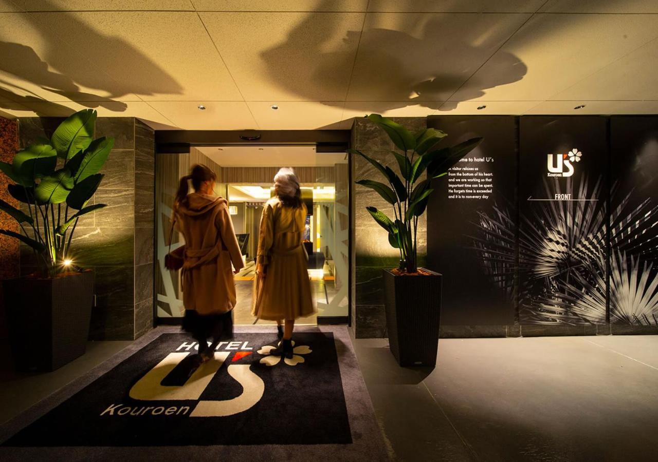 Hotel U'S Kouroen (Adults Only) Nishinomiya Luaran gambar